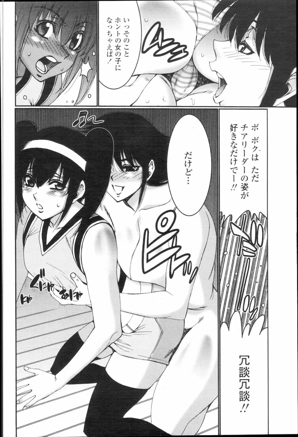 COMIC 桃姫 2010年1月号 Page.353