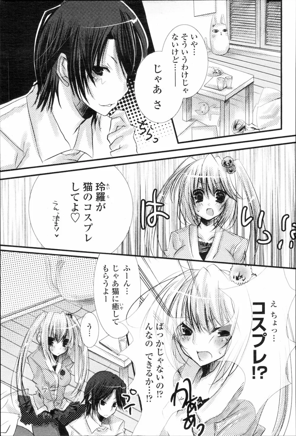 COMIC 桃姫 2010年1月号 Page.364