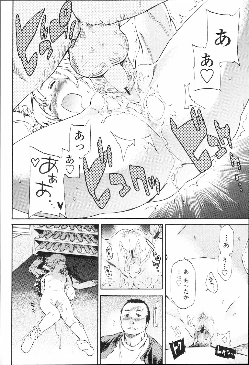 COMIC 桃姫 2010年1月号 Page.37