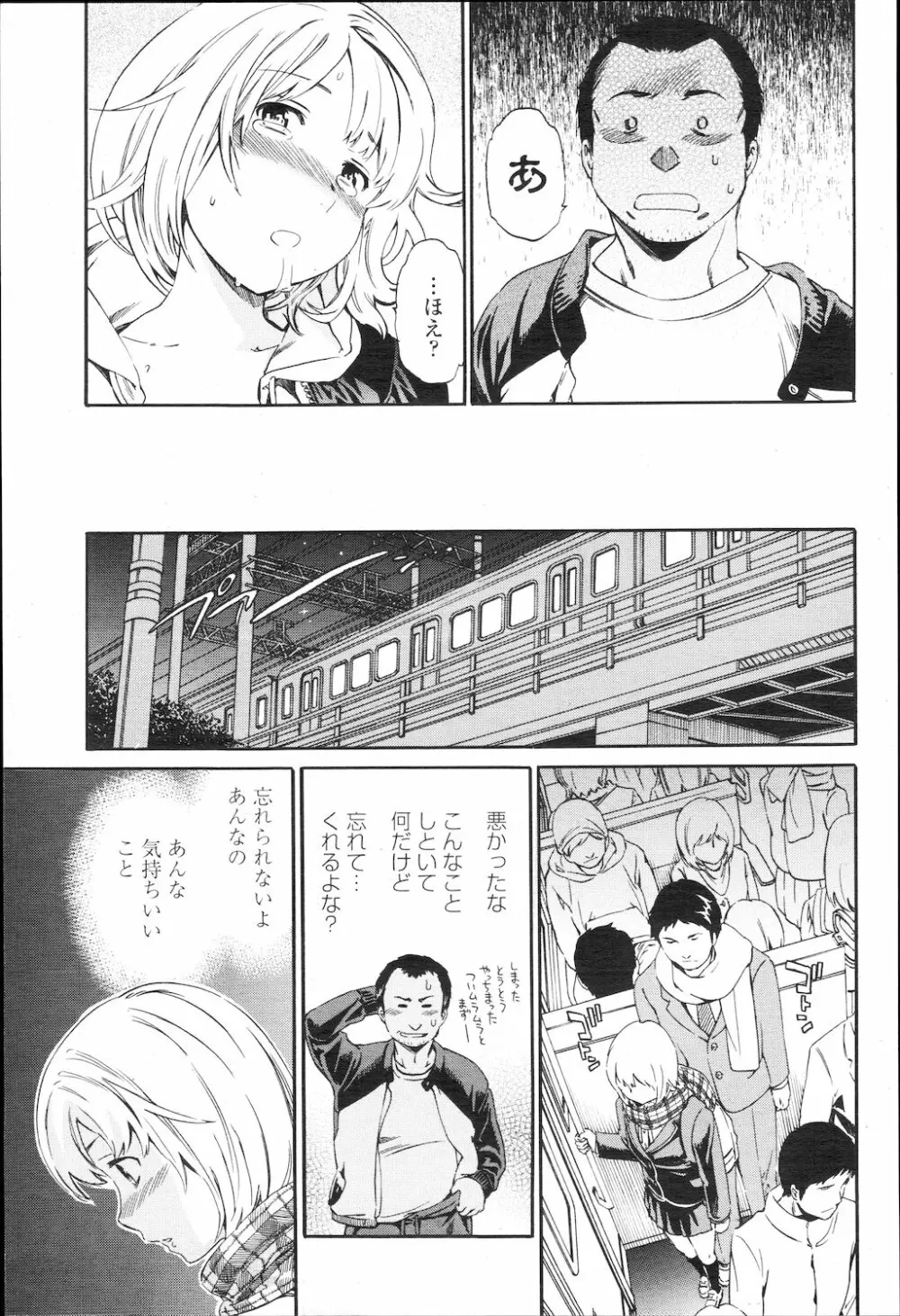 COMIC 桃姫 2010年1月号 Page.38