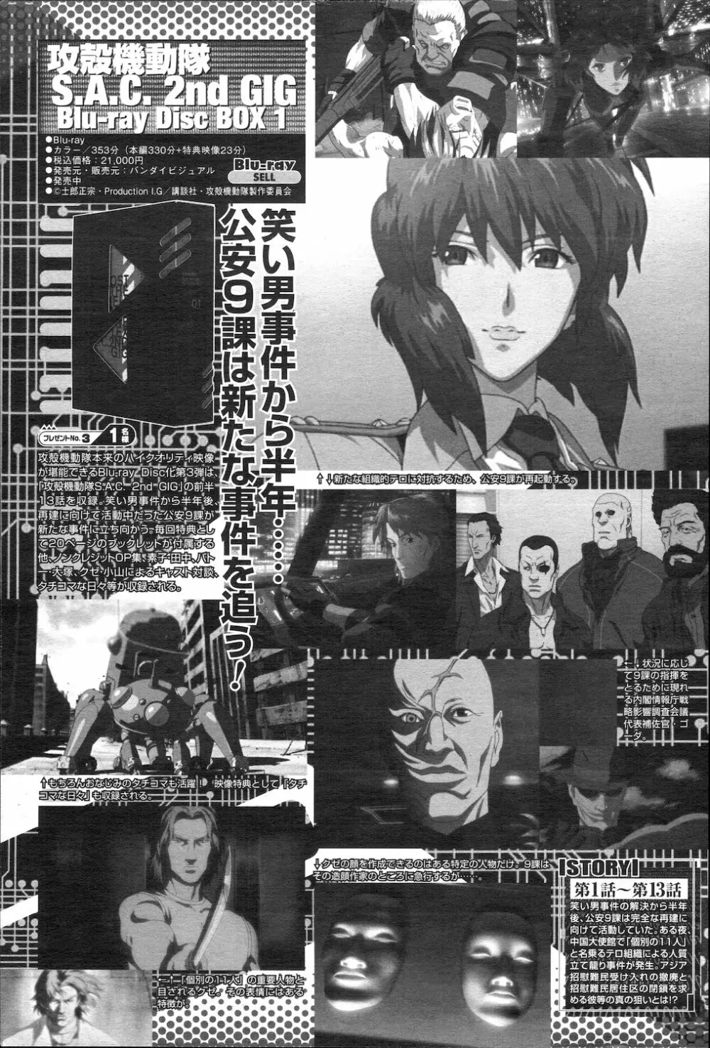 COMIC 桃姫 2010年1月号 Page.394