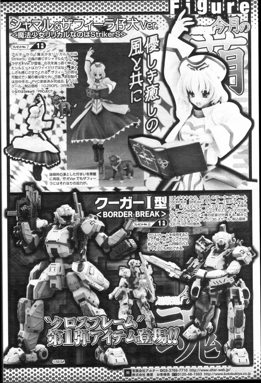 COMIC 桃姫 2010年1月号 Page.399