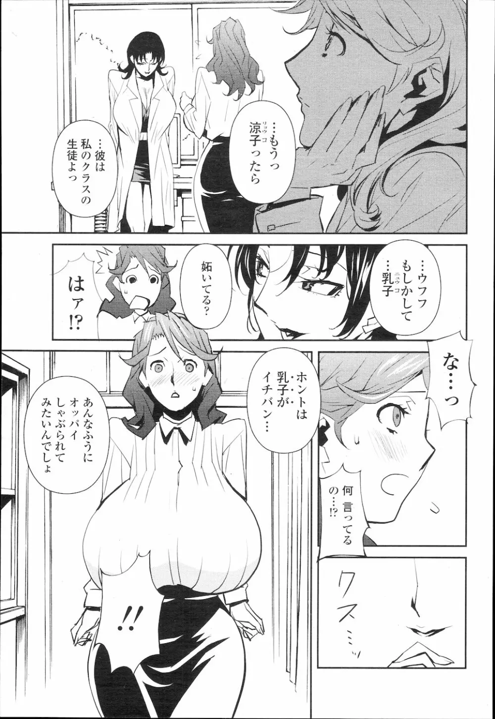 COMIC 桃姫 2010年2月号 Page.144