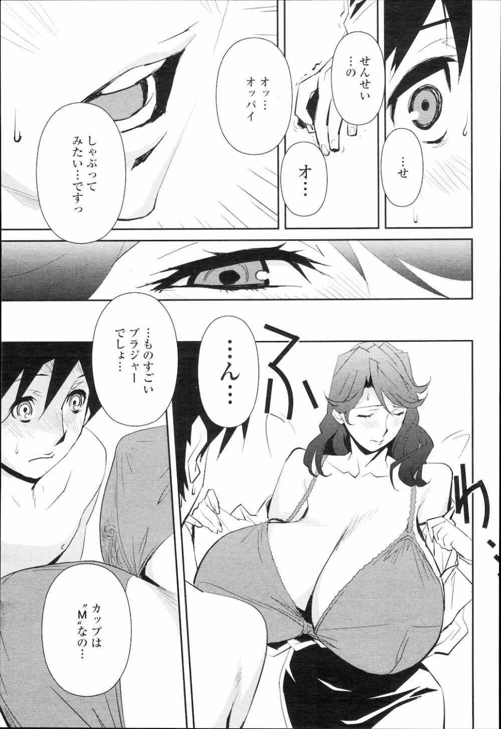 COMIC 桃姫 2010年2月号 Page.148