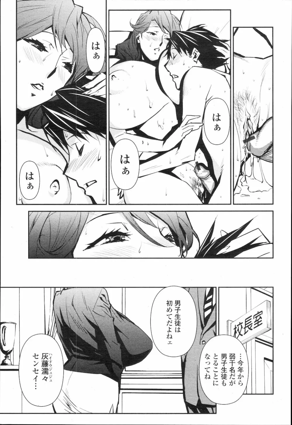 COMIC 桃姫 2010年2月号 Page.156
