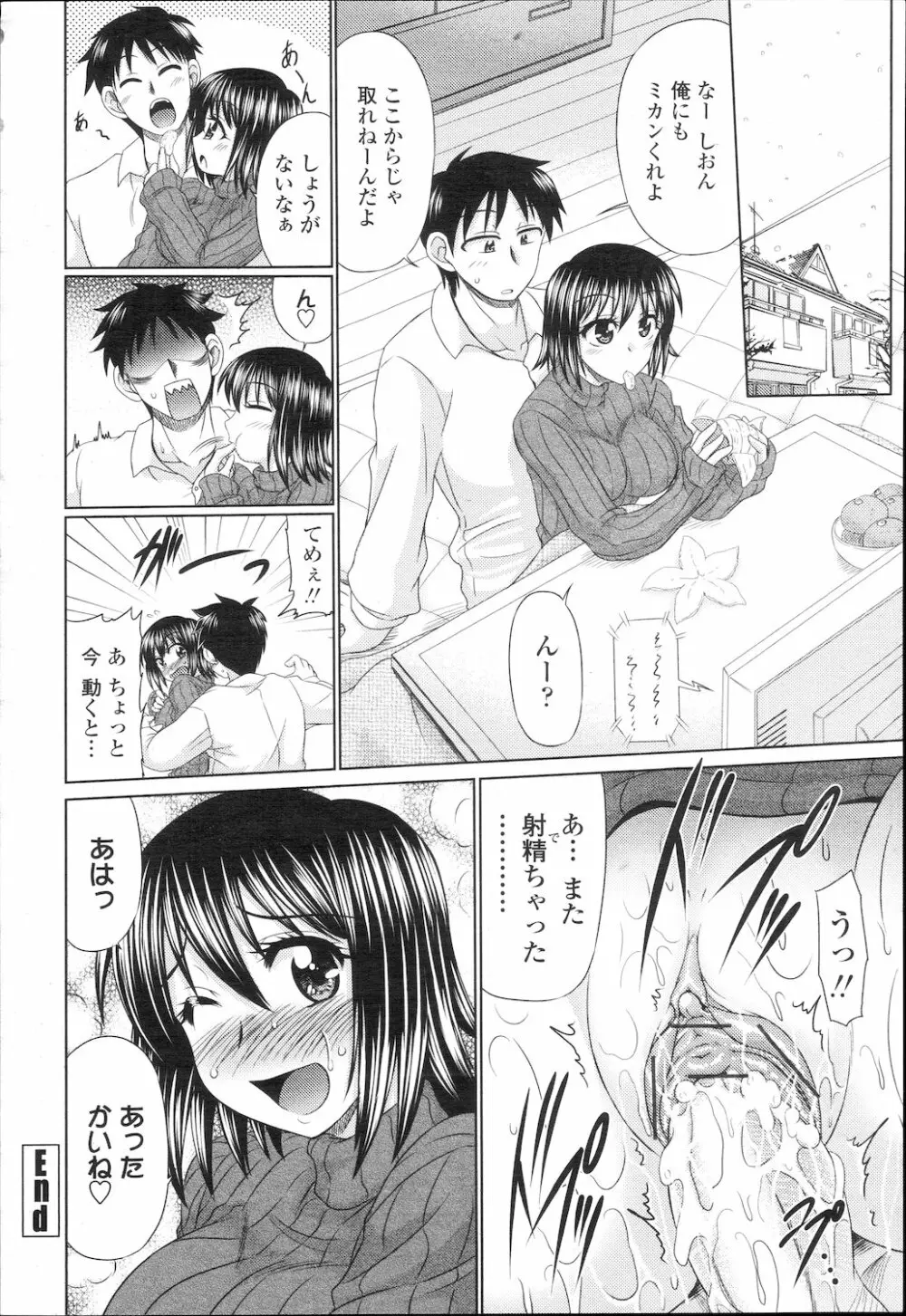COMIC 桃姫 2010年2月号 Page.175