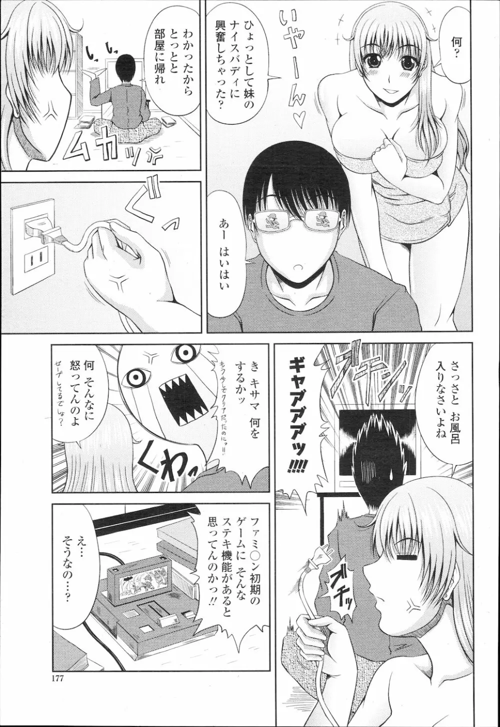 COMIC 桃姫 2010年2月号 Page.180