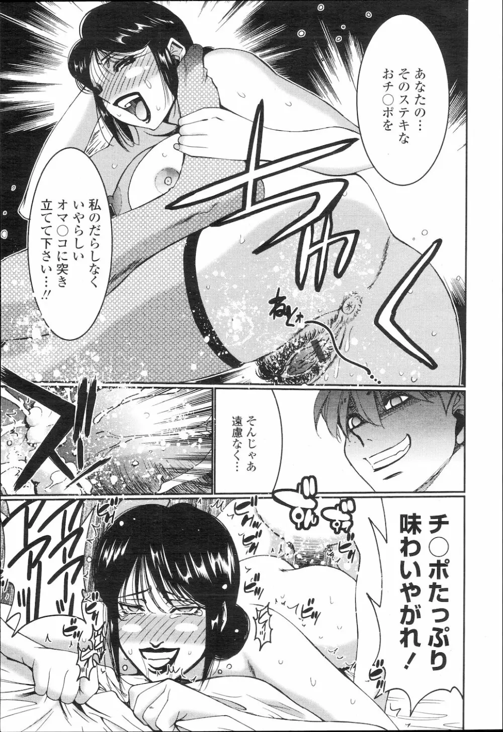 COMIC 桃姫 2010年2月号 Page.328