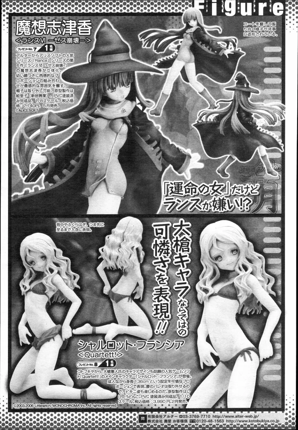 COMIC 桃姫 2010年2月号 Page.367