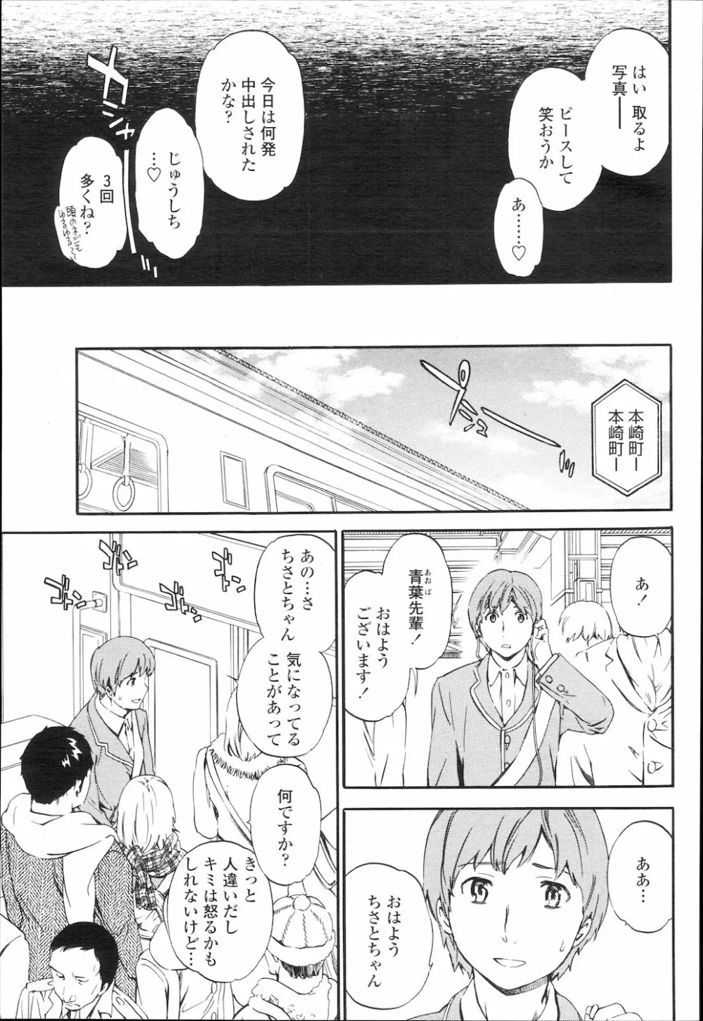 COMIC 桃姫 2010年2月号 Page.62