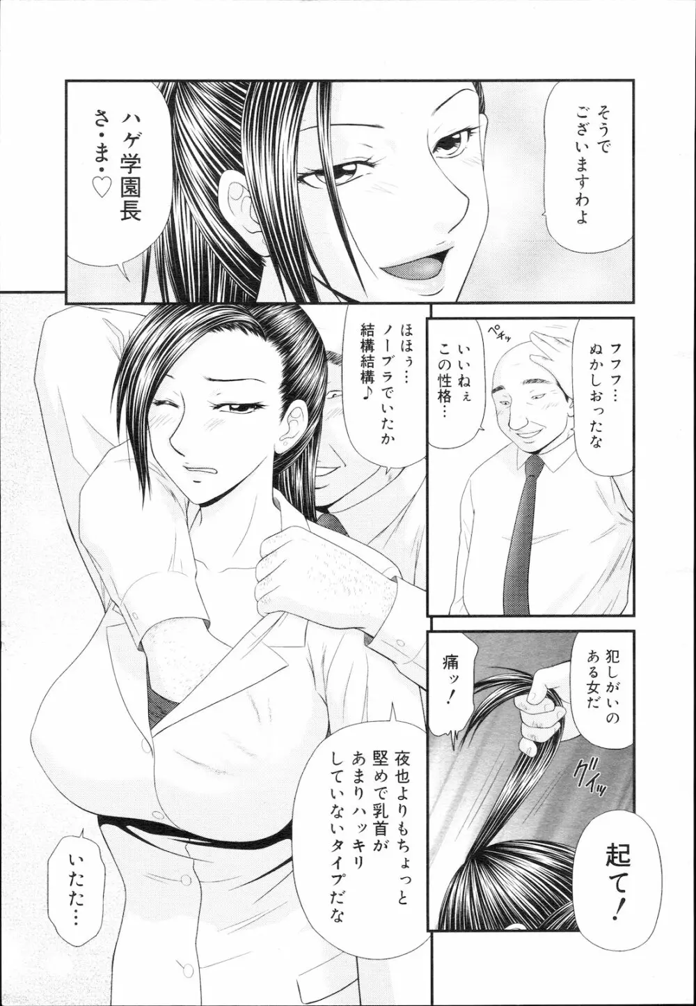 コミック メガGOLD Vol.5 Page.307