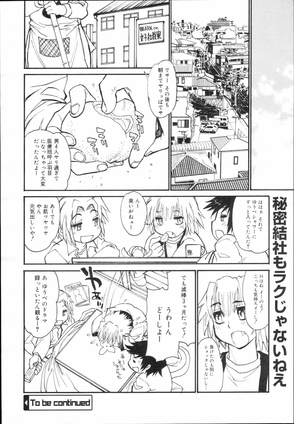 コミック メガGOLD Vol.5 Page.60