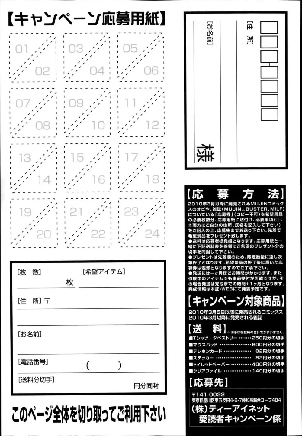 コミックミルフ 2014年10月号 VOL.20 Page.335