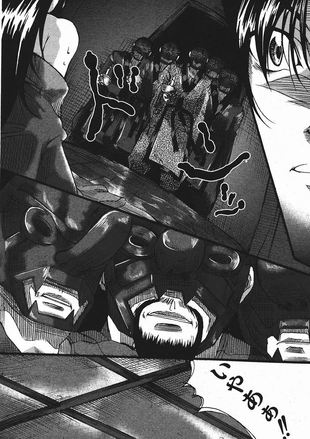 月刊コミックムーグ 2006年1月号 Vol.11 Page.52