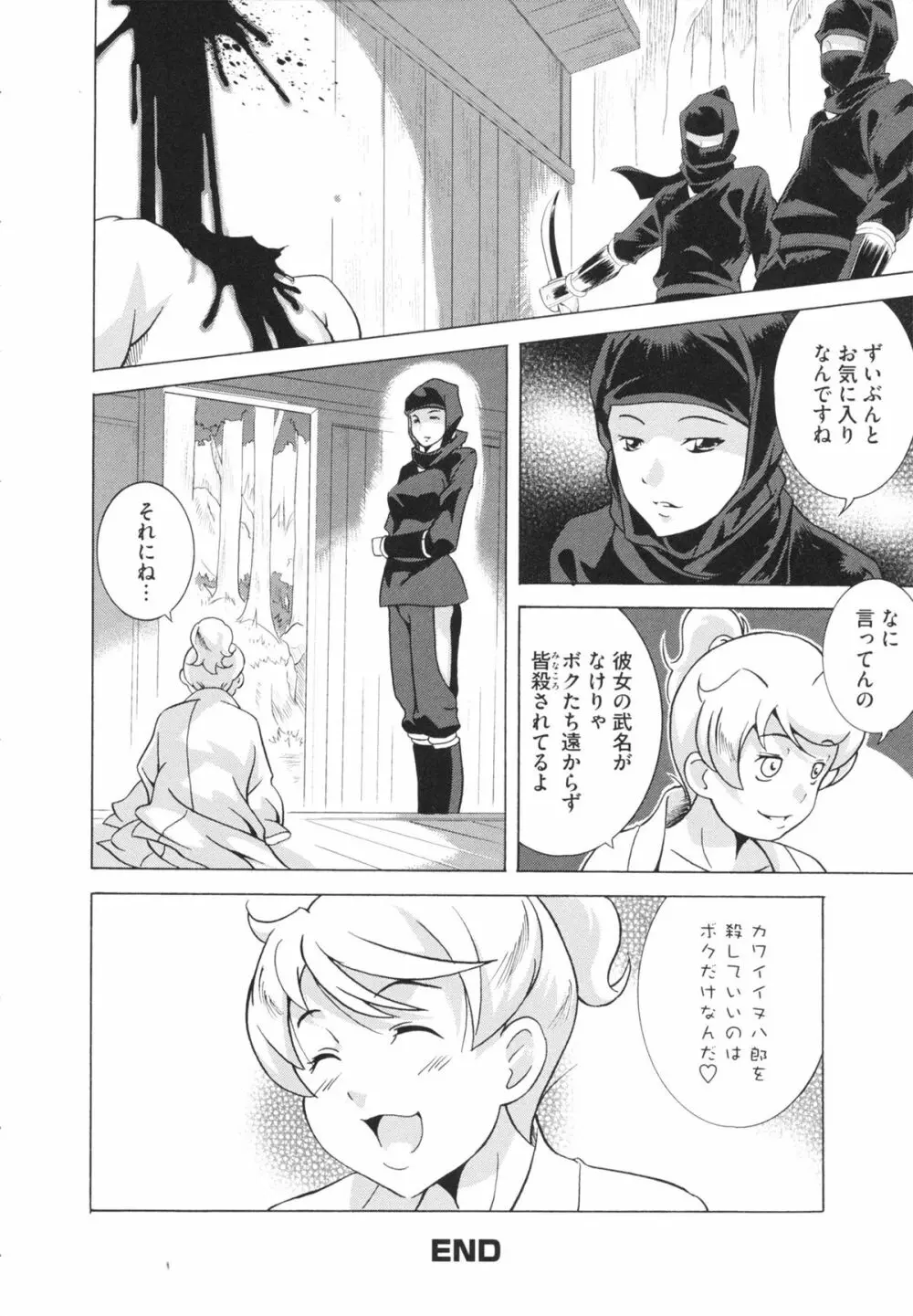 LAUGH & EROS+ Page.174