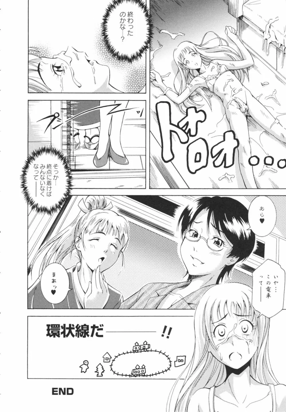 LAUGH & EROS+ Page.194