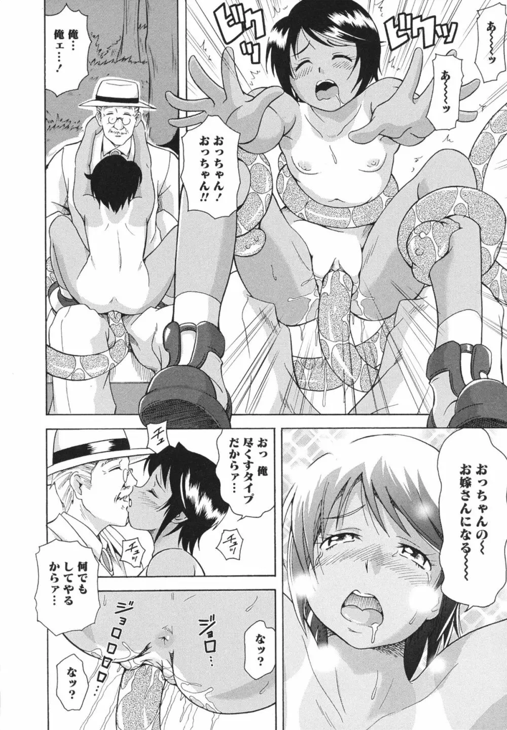 LAUGH & EROS+ Page.38