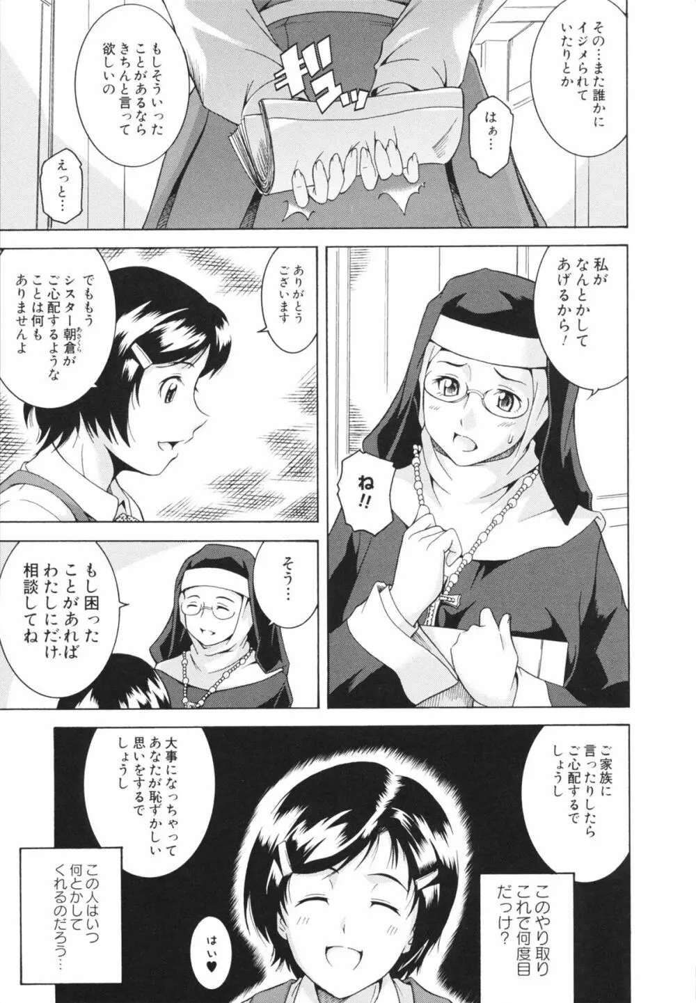 LAUGH & EROS+ Page.67