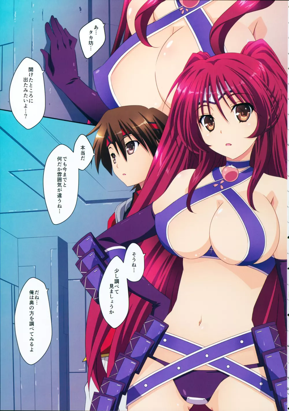 あまたま Page.5