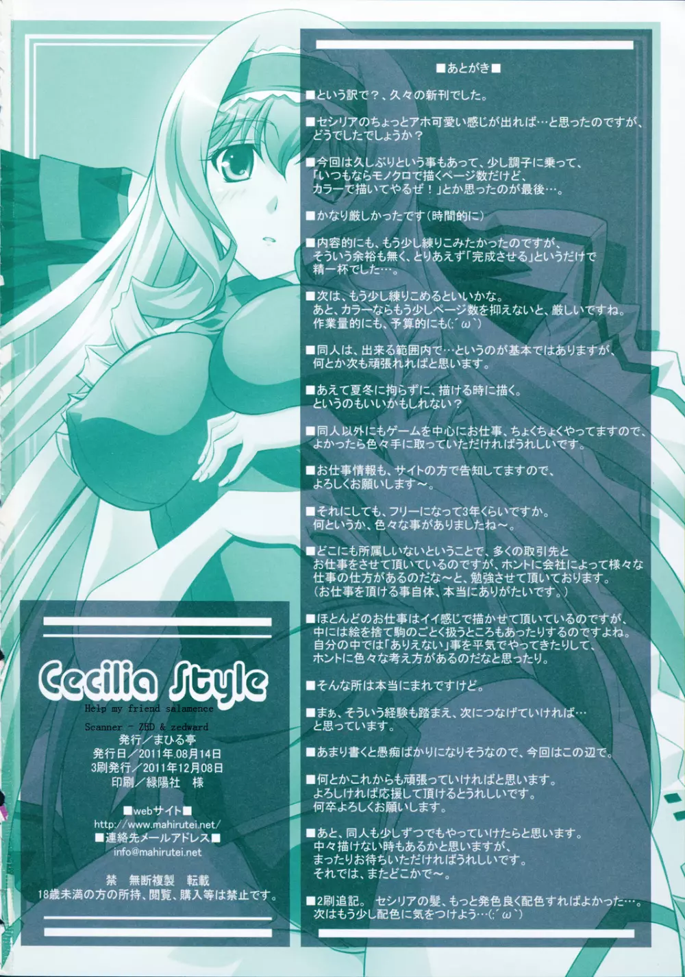 Cecilia Style Page.34