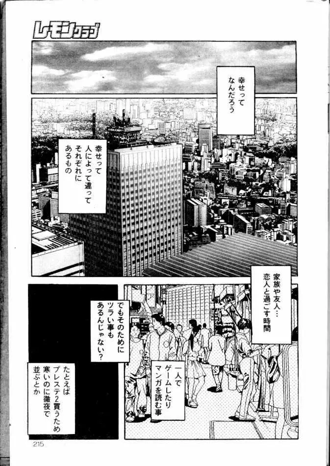 レモンクラブ 2000年5月号 Page.117