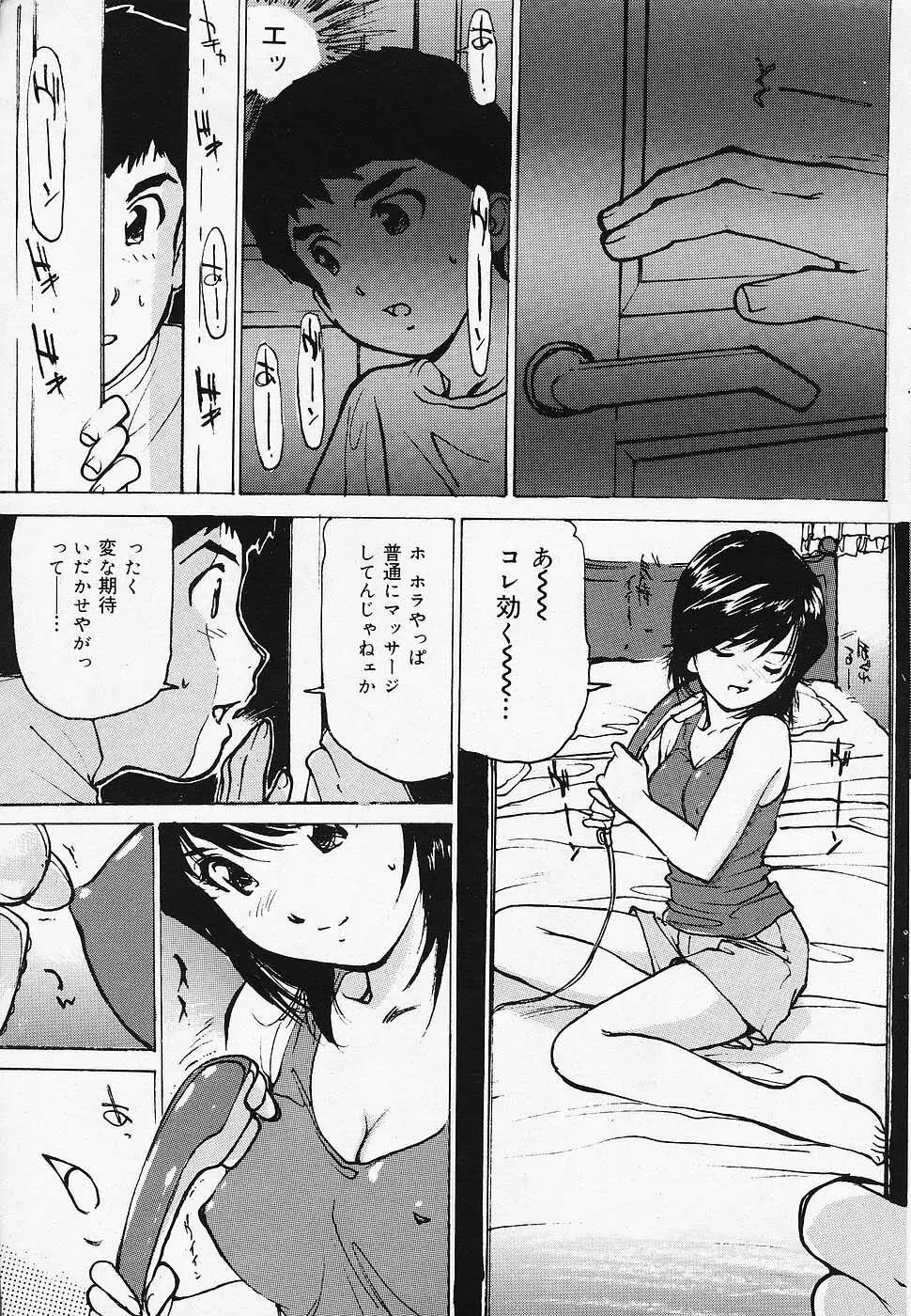 COMICレモンクラブ 2006年6月号 Page.165