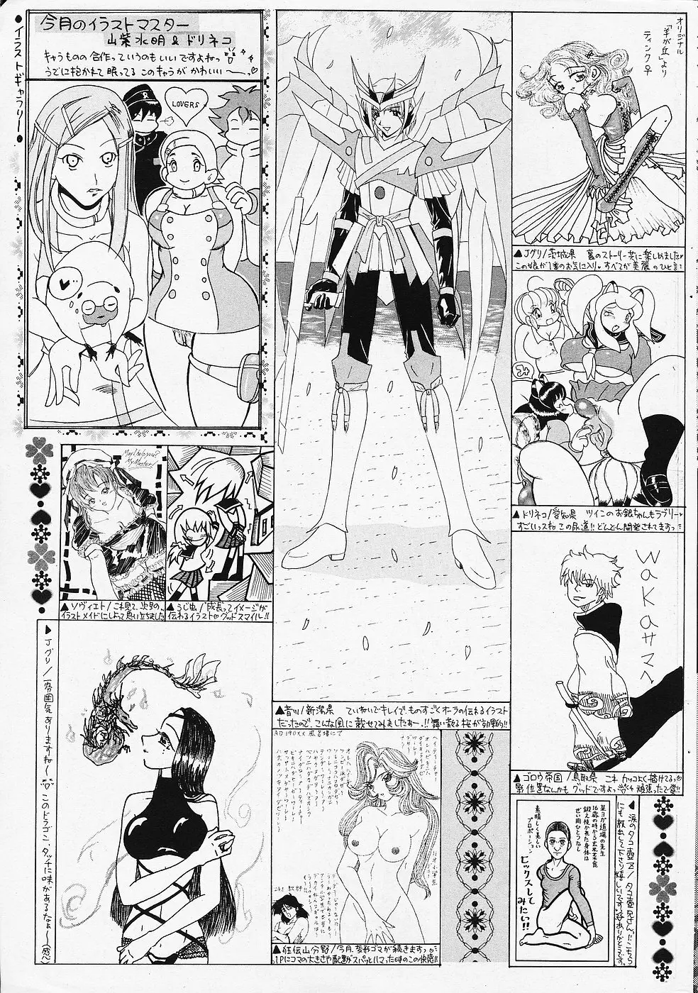 COMICレモンクラブ 2006年6月号 Page.181