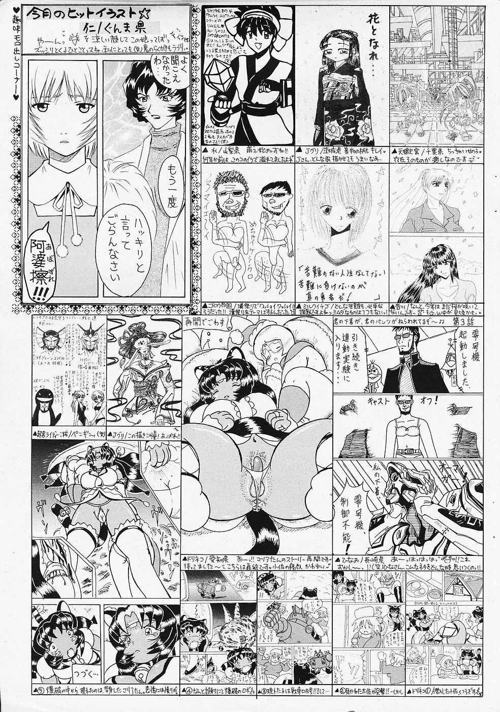 COMICレモンクラブ 2006年6月号 Page.183