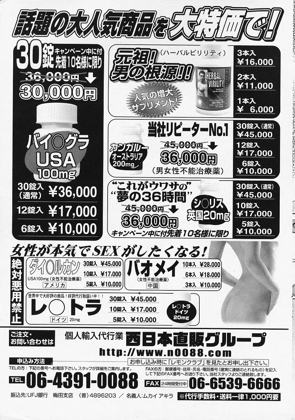 COMICレモンクラブ 2006年6月号 Page.195