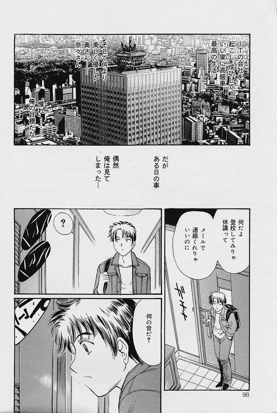 COMICレモンクラブ 2006年6月号 Page.98