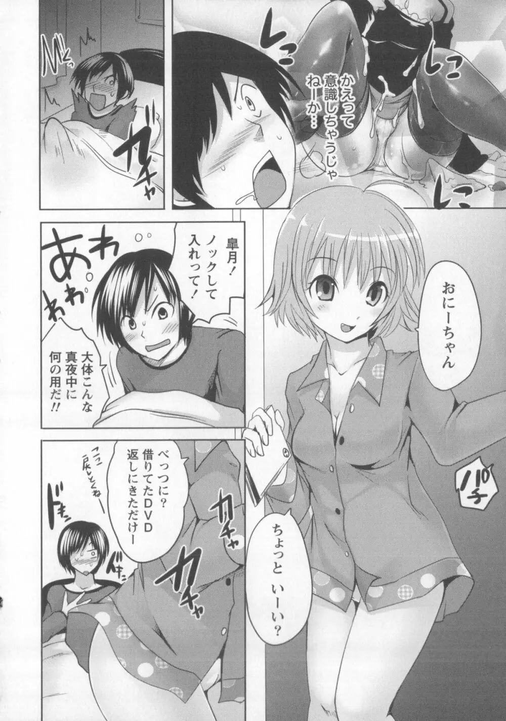 つぼみとぼいん Page.21