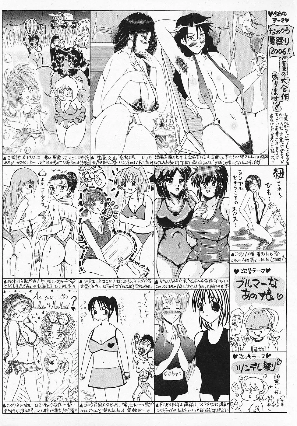 COMICレモンクラブ 2006年10月号 Page.186