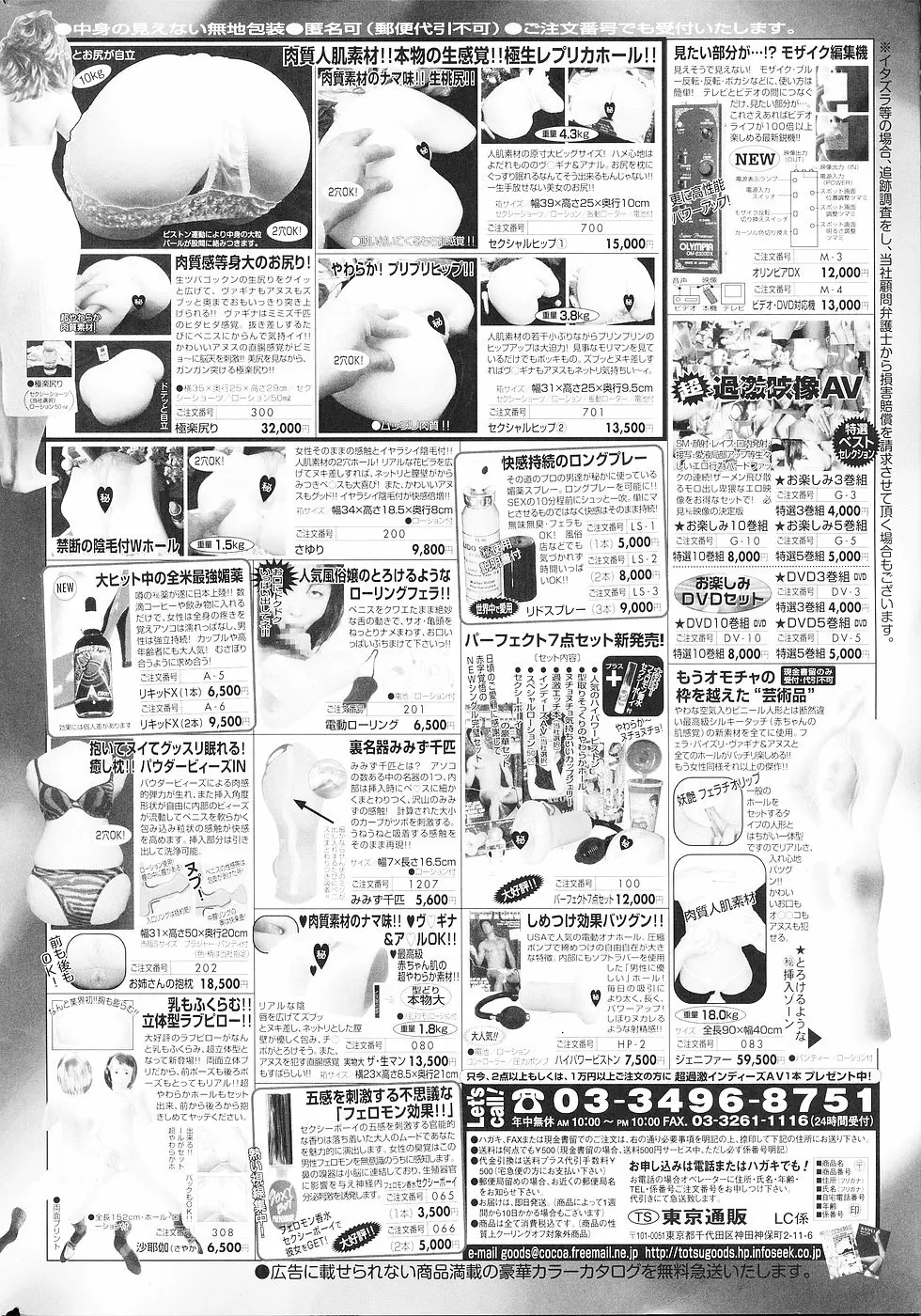 COMICレモンクラブ 2006年10月号 Page.2