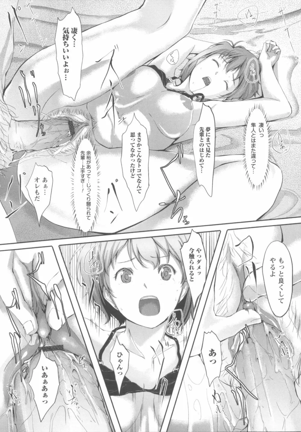 放課後TOYフレンズ Page.171