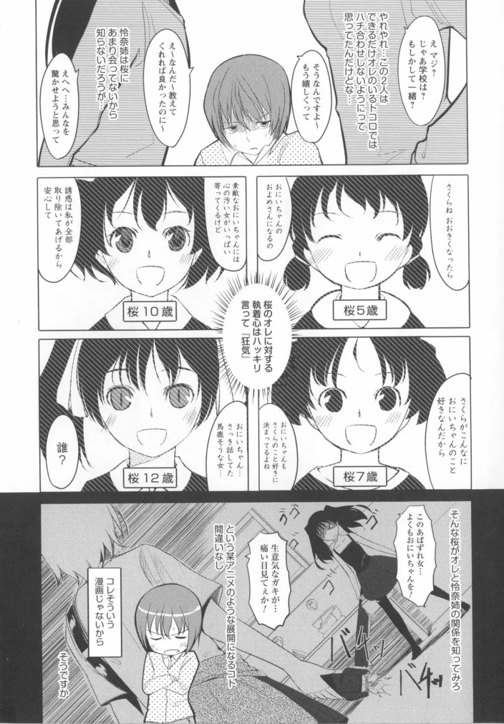 放課後TOYフレンズ Page.56