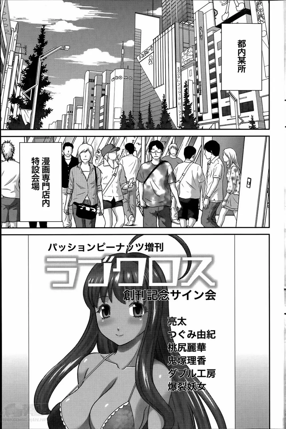 ラブクロス Page.263