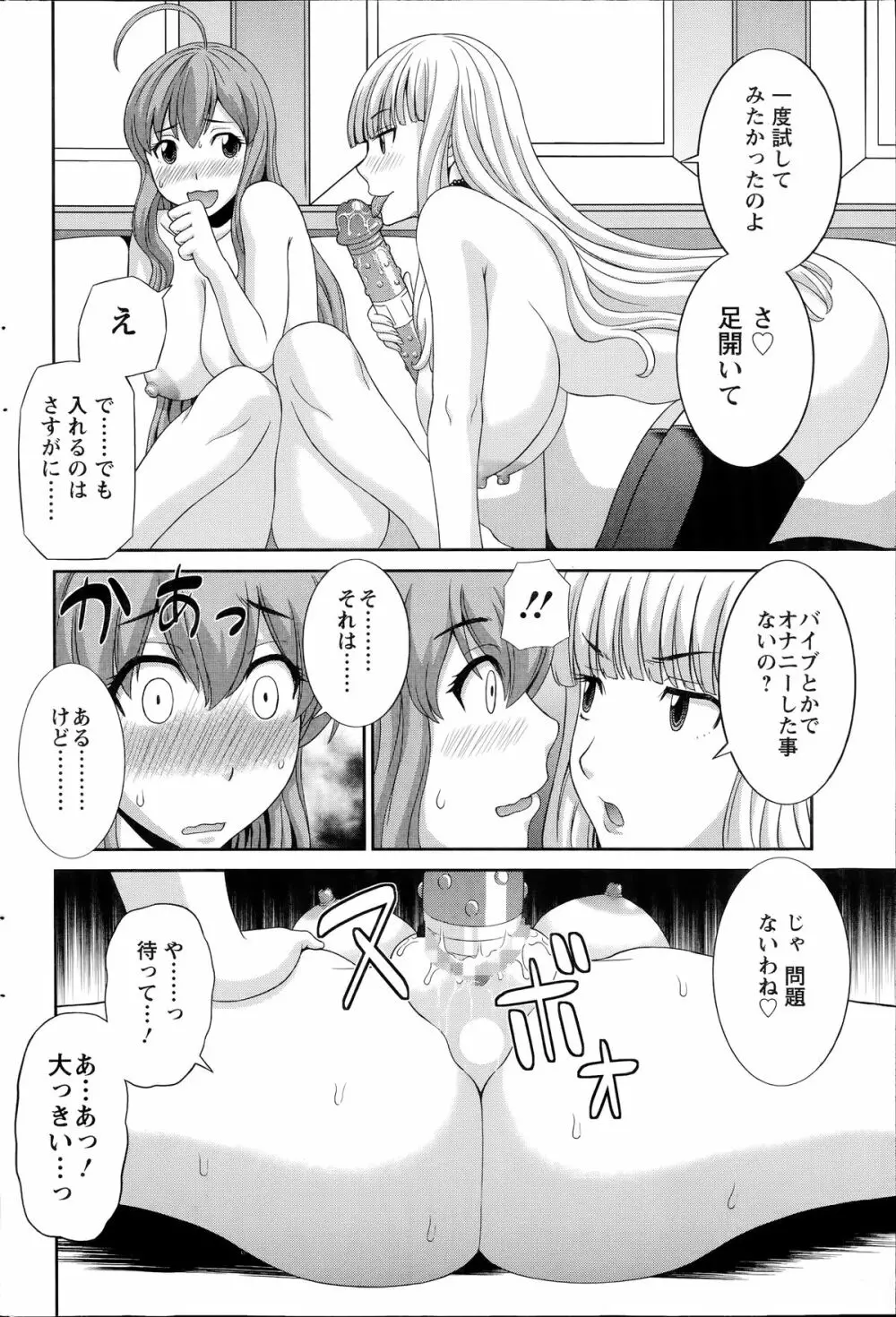 ラブクロス Page.290