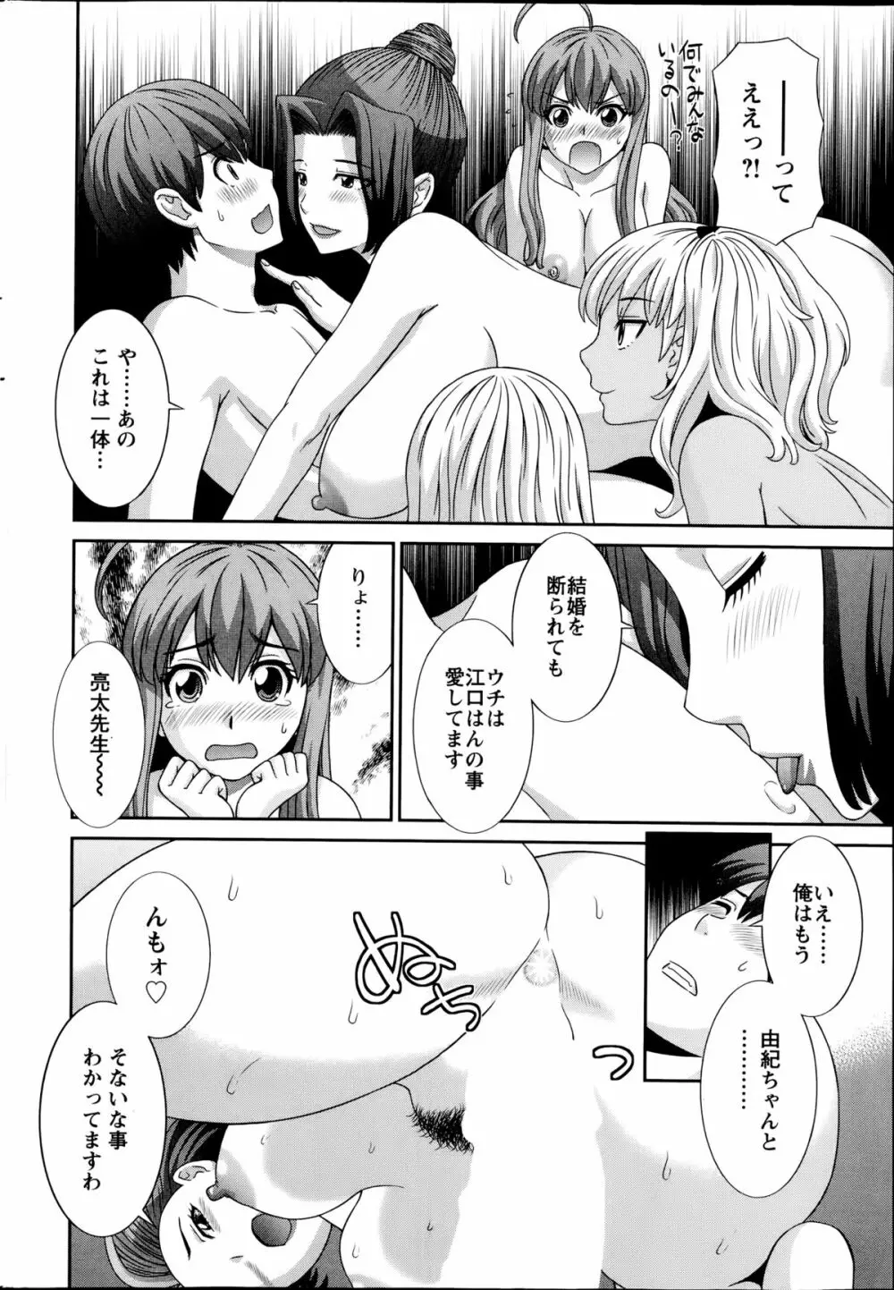 ラブクロス Page.324