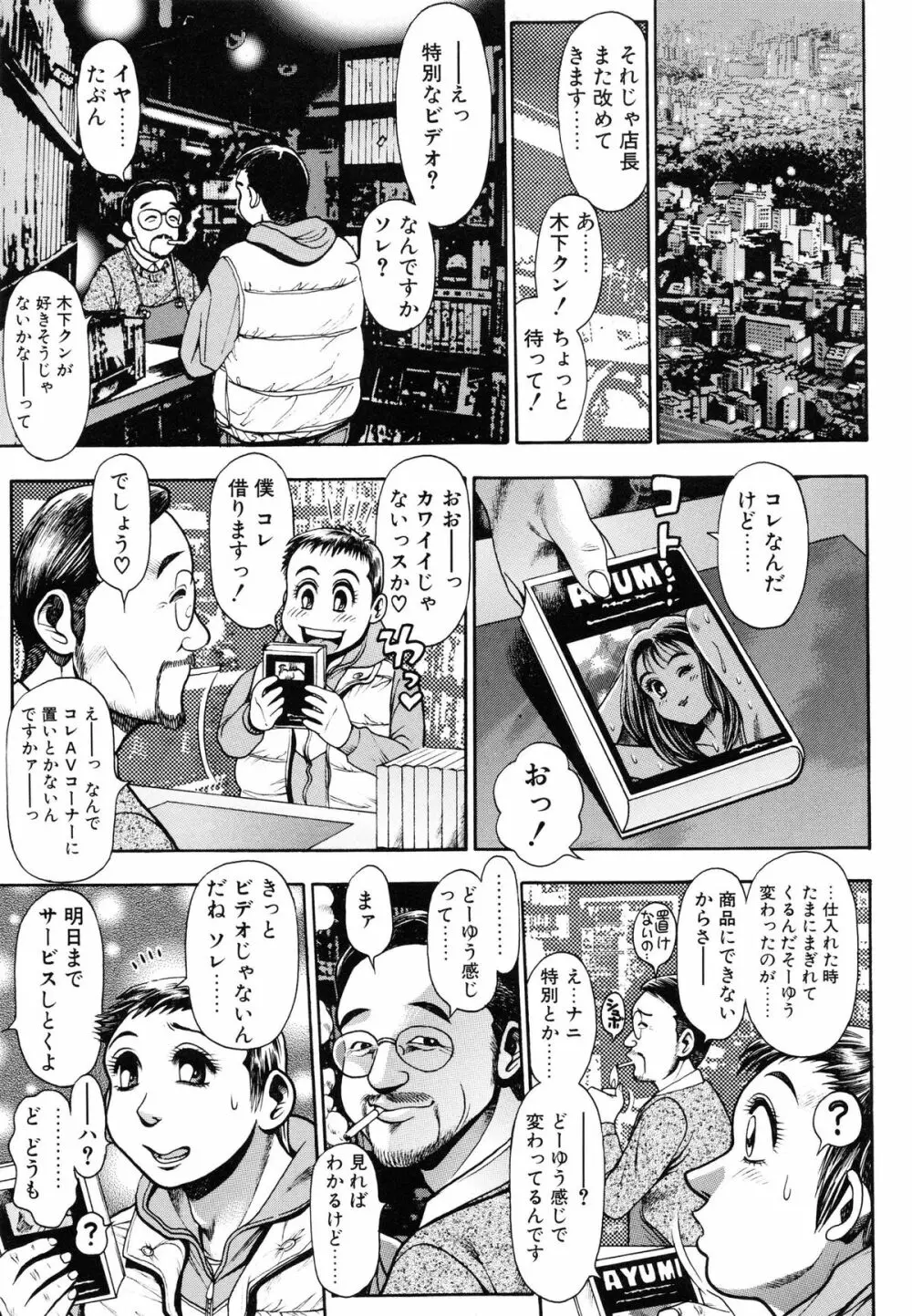 お姉さんはレースクイーン❤ Page.111