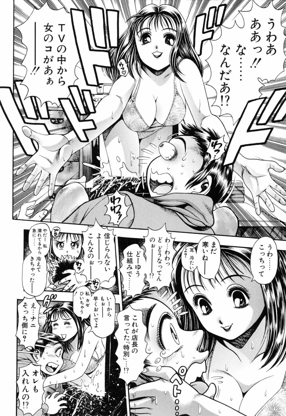 お姉さんはレースクイーン❤ Page.116