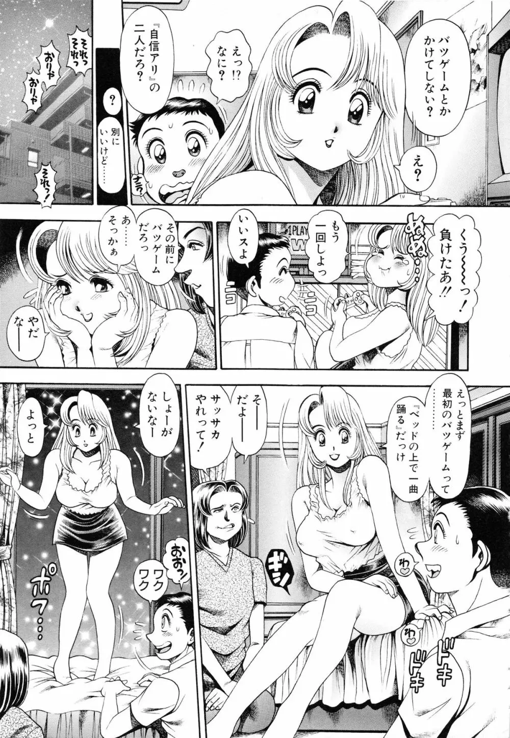 お姉さんはレースクイーン❤ Page.13