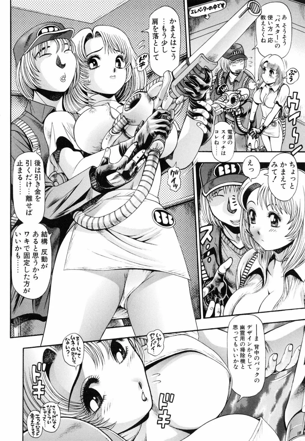 お姉さんはレースクイーン❤ Page.152