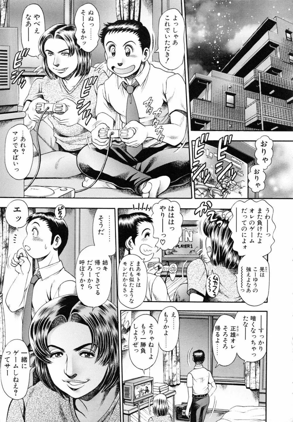 お姉さんはレースクイーン❤ Page.9