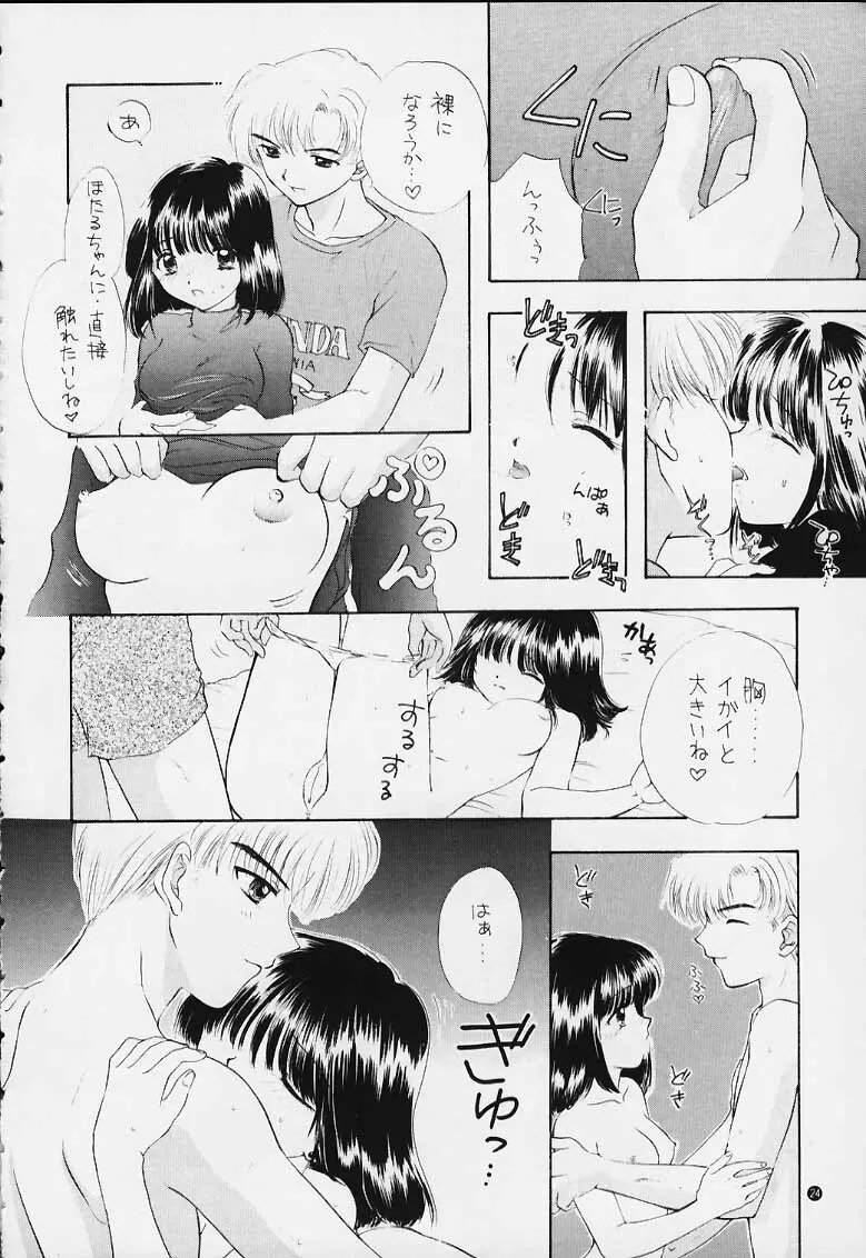 ノゾミ・カナエ・タマエ Page.16