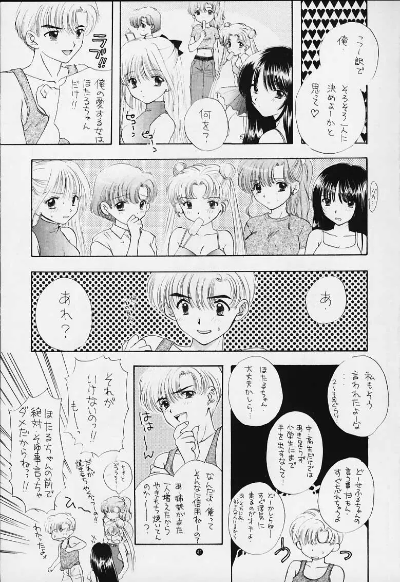 ノゾミ・カナエ・タマエ Page.33
