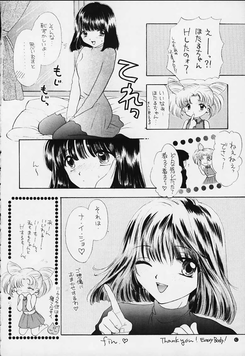 ノゾミ・カナエ・タマエ Page.34