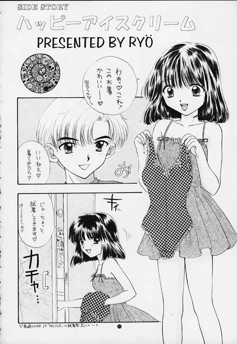 ノゾミ・カナエ・タマエ Page.36