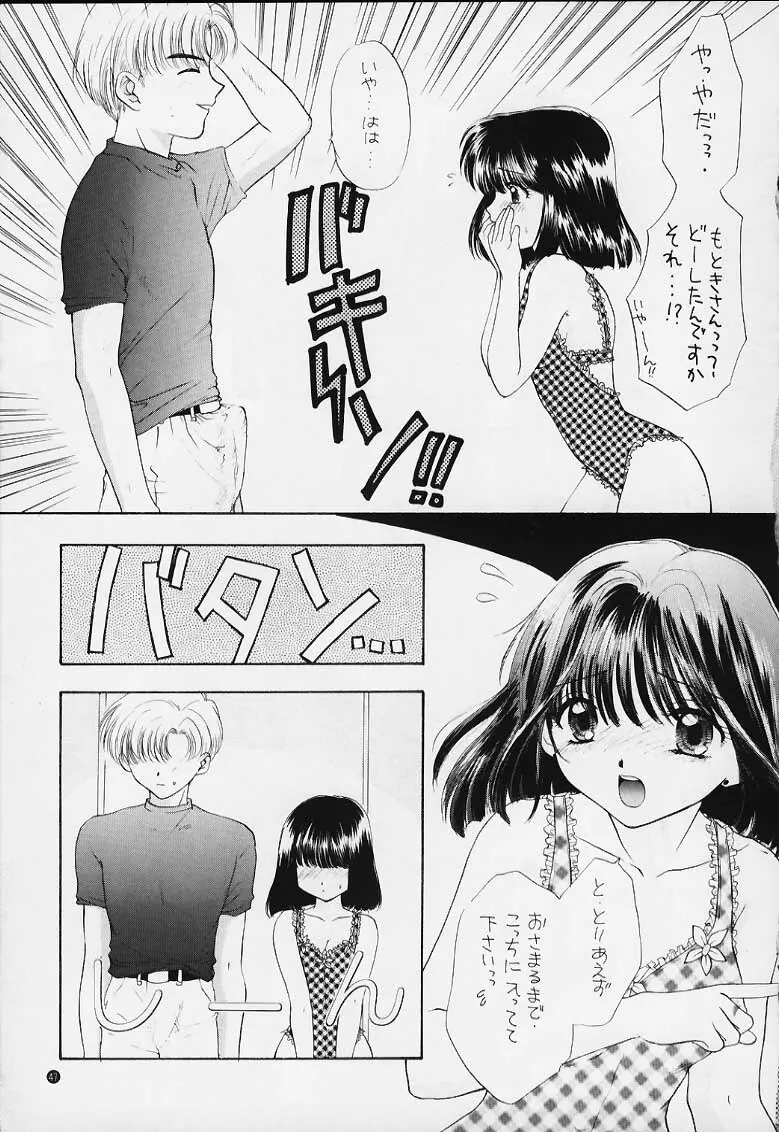 ノゾミ・カナエ・タマエ Page.39