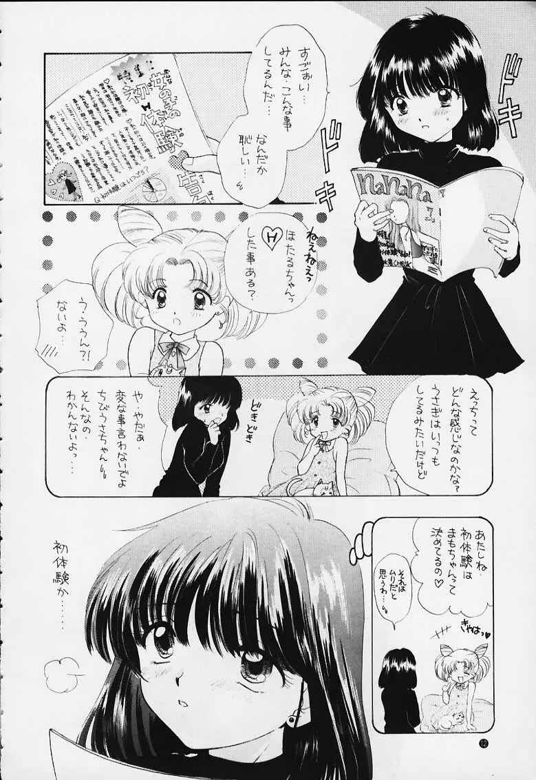 ノゾミ・カナエ・タマエ Page.4