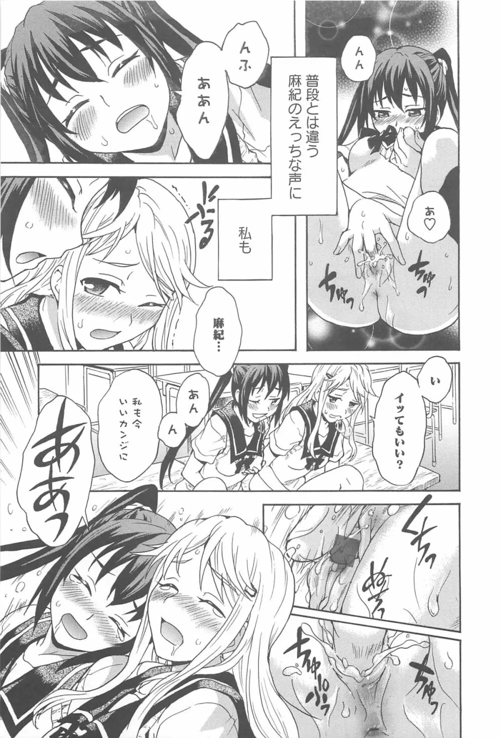 彩百合 Vol.10 Page.10